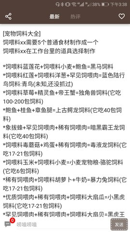 创造与魔法助手